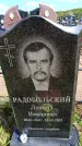 Захоронение ID 6382199