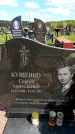 Захоронение ID 6382200