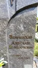 Захоронение ID 6382203