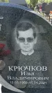 Захоронение ID 6382204