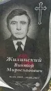 Захоронение ID 6382207