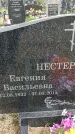 Захоронение ID 6382209
