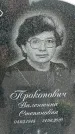 Захоронение ID 6382222