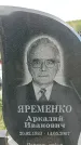 Захоронение ID 6382223