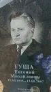 Захоронение ID 6382227
