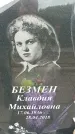 Захоронение ID 6382231
