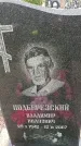Захоронение ID 6382236