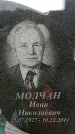 Захоронение ID 6382237
