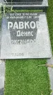 Захоронение ID 6382241