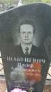 Захоронение ID 6382246