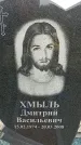 Захоронение ID 6382248
