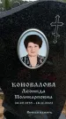 Захоронение ID 6382251