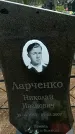 Захоронение ID 6382252