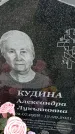 Захоронение ID 6382253