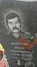 Захоронение ID 6382258