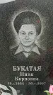 Захоронение ID 6382259