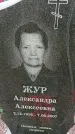 Захоронение ID 6382260