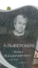 Захоронение ID 6382261