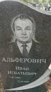 Захоронение ID 6382262