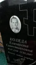 Захоронение ID 6382267