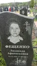 Захоронение ID 6382268