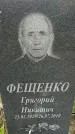 Захоронение ID 6382269