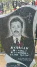 Захоронение ID 6382272