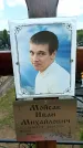 Захоронение ID 6382273