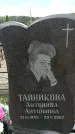 Захоронение ID 6382274
