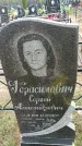 Захоронение ID 6382275