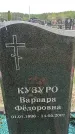 Захоронение ID 6382278