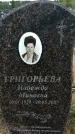 Захоронение ID 6382279