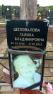 Захоронение ID 6382280