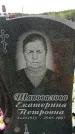 Захоронение ID 6382281