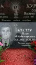 Захоронение ID 6382286