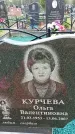 Захоронение ID 6382287