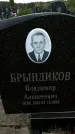 Захоронение ID 6382293