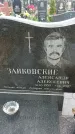 Захоронение ID 6382296