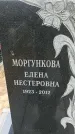 Захоронение ID 6382298