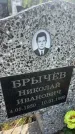 Захоронение ID 6382315