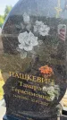 Захоронение ID 6382320