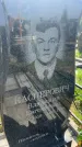 Захоронение ID 6382323