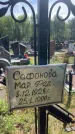 Захоронение ID 6382327