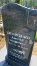 Захоронение ID 6382328
