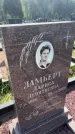 Захоронение ID 6382332