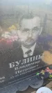 Захоронение ID 6382341