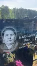 Захоронение ID 6382343
