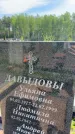 Захоронение ID 6382346
