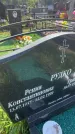 Захоронение ID 6382351