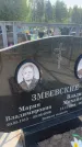Захоронение ID 6382362